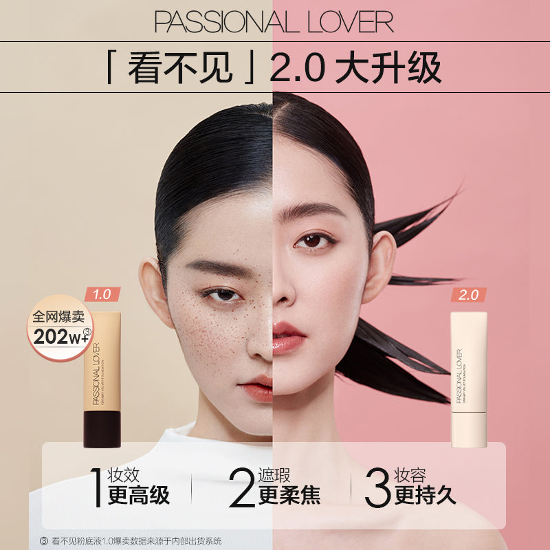 PASSIONAL LOVER PL看不見 戀火奶油肌絨絨粉底液 2.0清透版(油性肌膚)