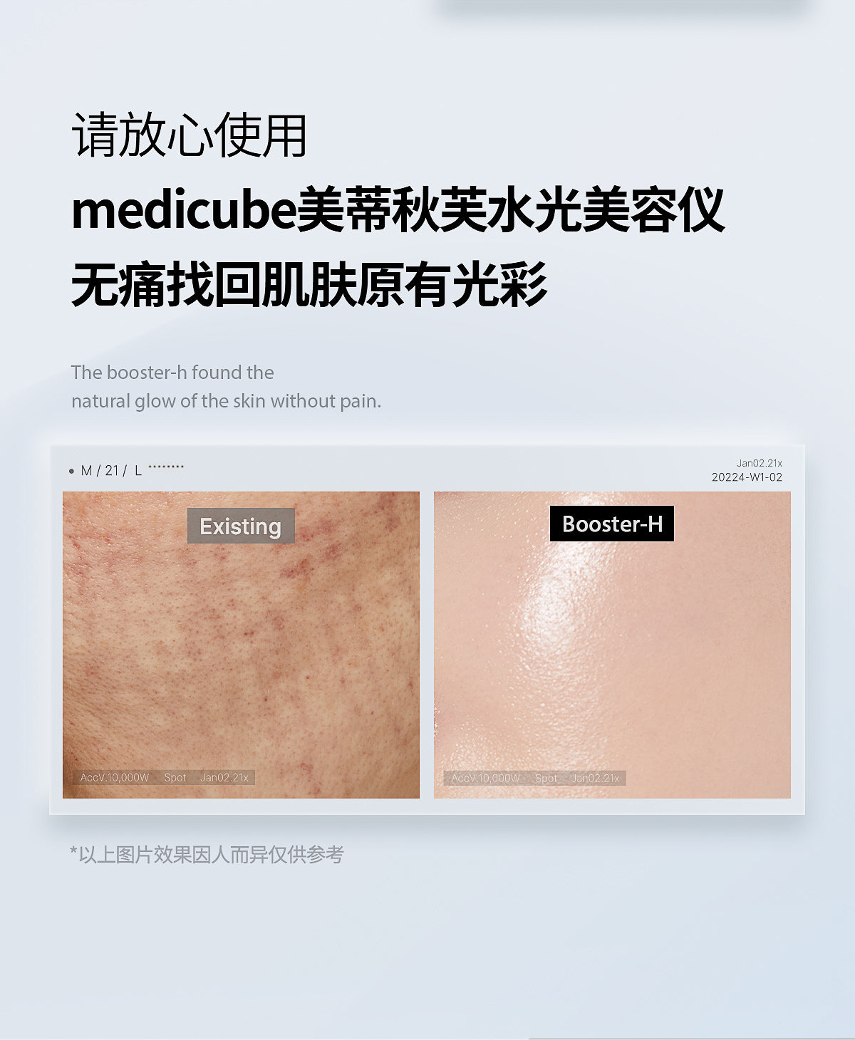 Medicube 樂得 Age-R Booster H 水光美容儀