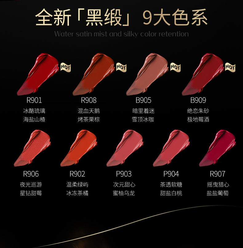 COLORKEY 珂拉琪 潤啞黑緞唇釉
