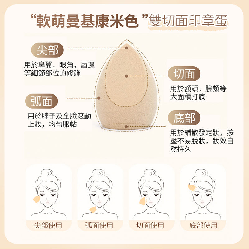 EVERBAB Cat Ball Beauty Egg (3 pieces)