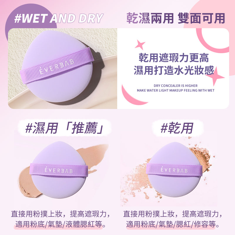 EVERBAB mini muffin air cushion puff