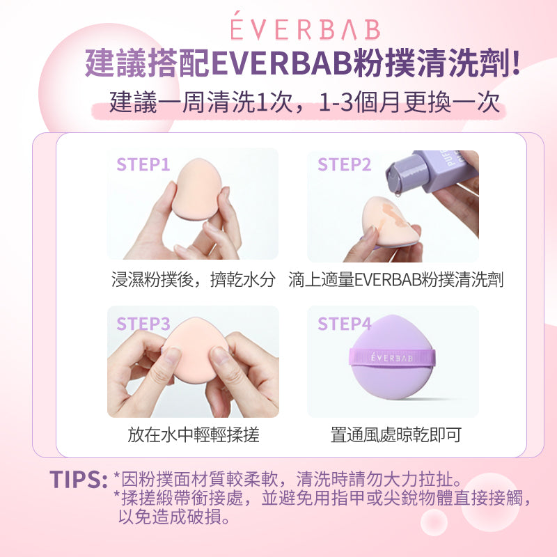 EVERBAB mini muffin air cushion puff