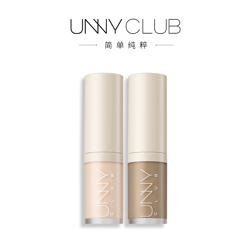 UNNY CLUB three-dimensional light and shadow brightening and correcting liquid