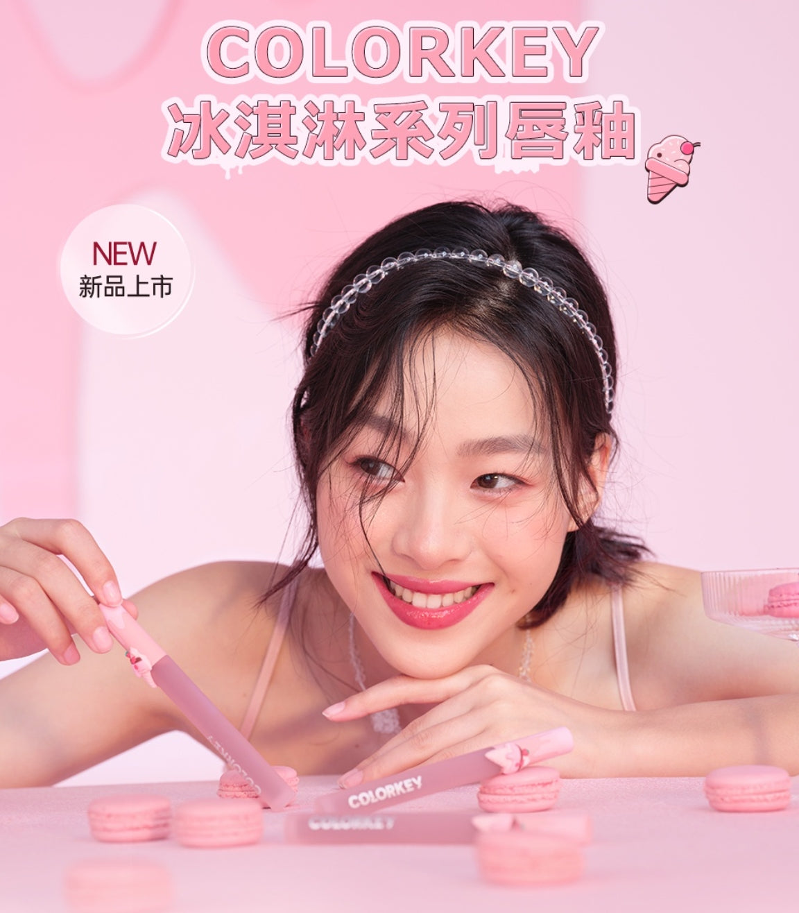 COLORKEY COLORKEY Ice Cream Limited-Mirror Series Mirror Lip Glaze