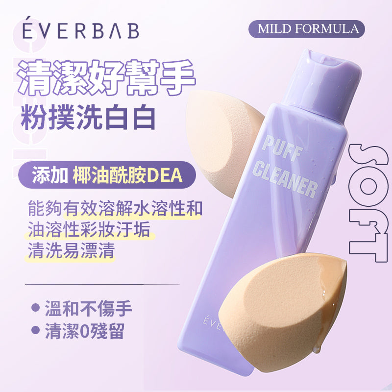 EVERBAB Powder Puff Cleanser