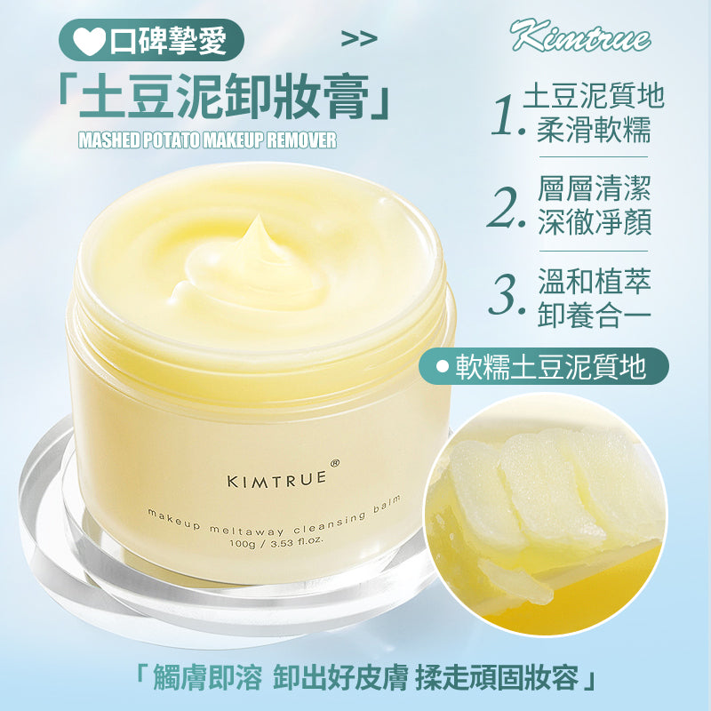 KIMTRUE Qiechu Bilberry Moringa Seed Cleansing Balm