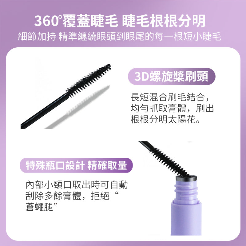 EVERBAB 紋絲不動睫毛打底膏 *現貨*