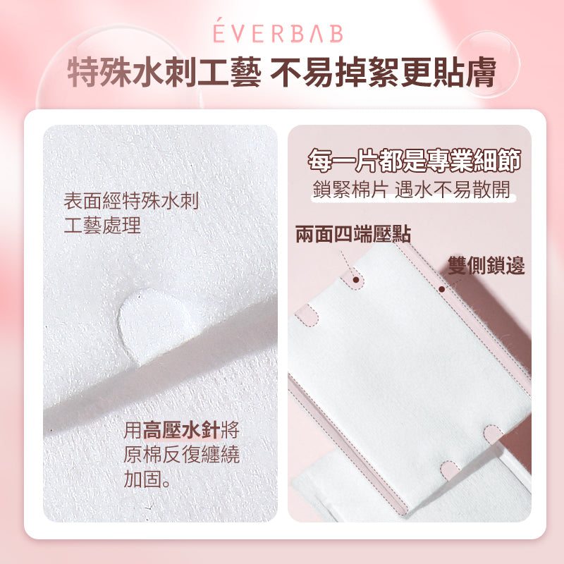 EVERBAB Cream Sandwich Cotton Pads