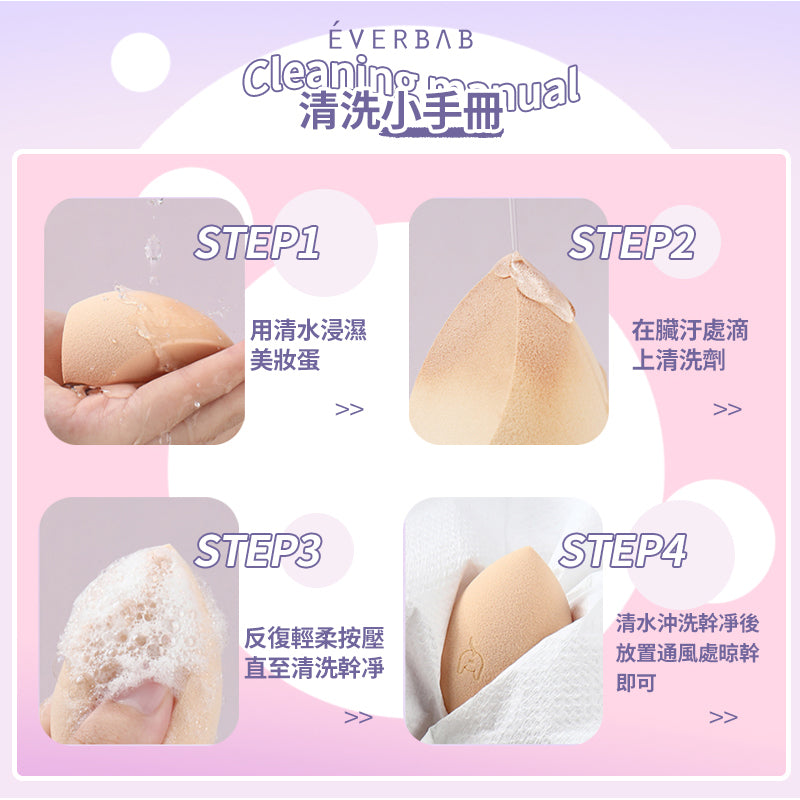 EVERBAB Powder Puff Cleanser