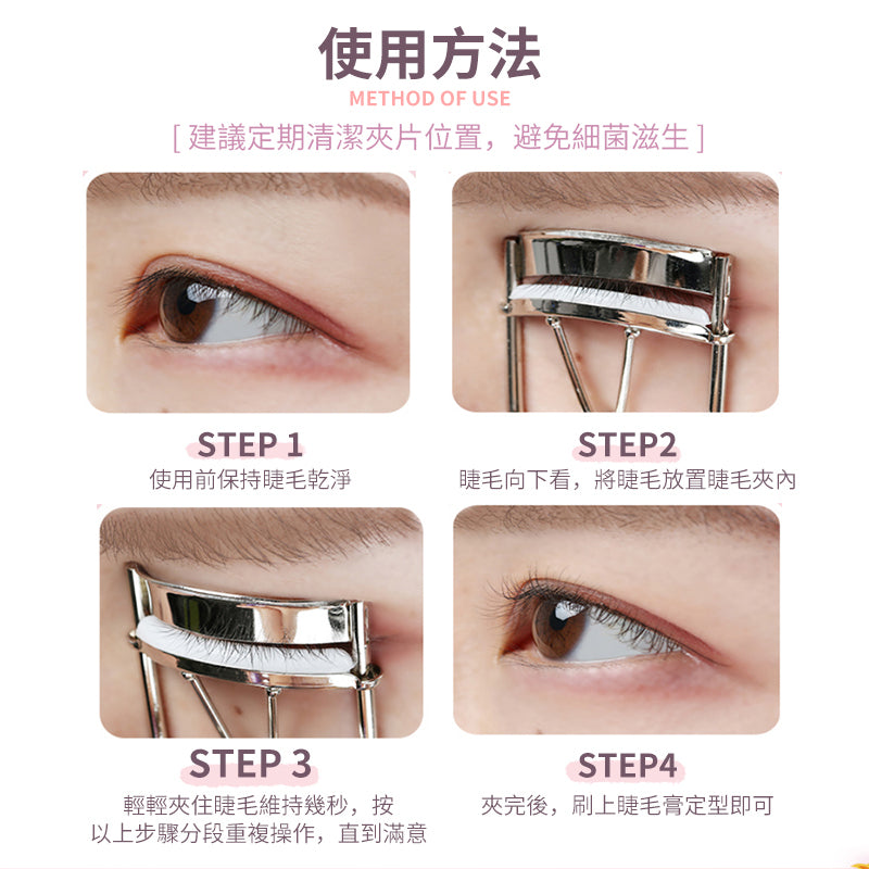 EVERBAB soaring eyelash curler