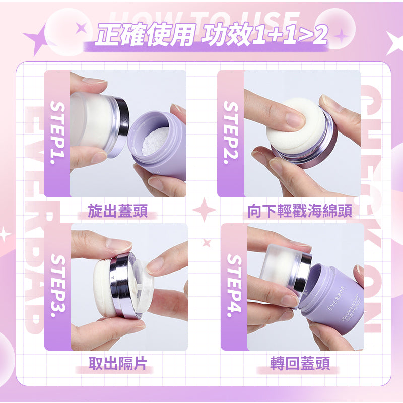EVERBAB 髮量達人頭髮乾洗蓬蓬粉 *現貨*