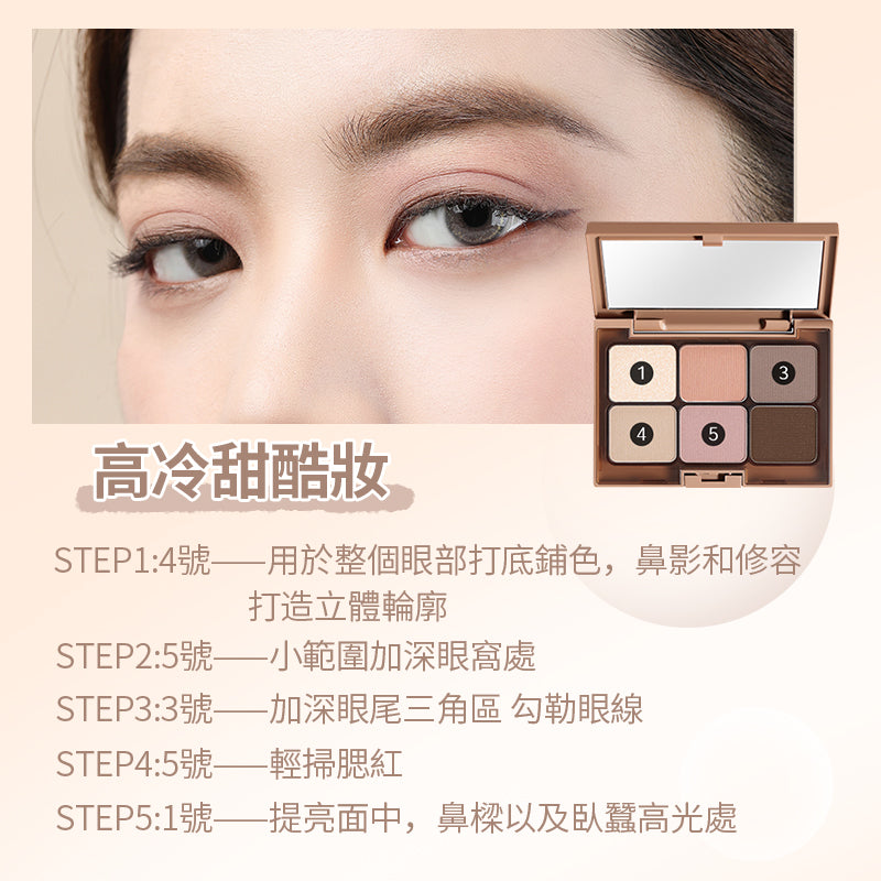 EVERBAB 素啞六色眼影盤 *現貨*