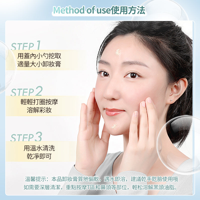 KIMTRUE Qiechu Bilberry Moringa Seed Cleansing Balm
