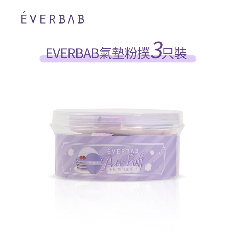 EVERBAB mini muffin air cushion puff