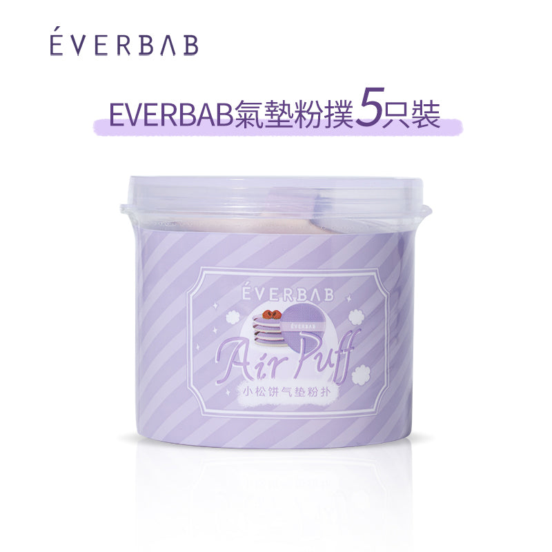 EVERBAB mini muffin air cushion puff