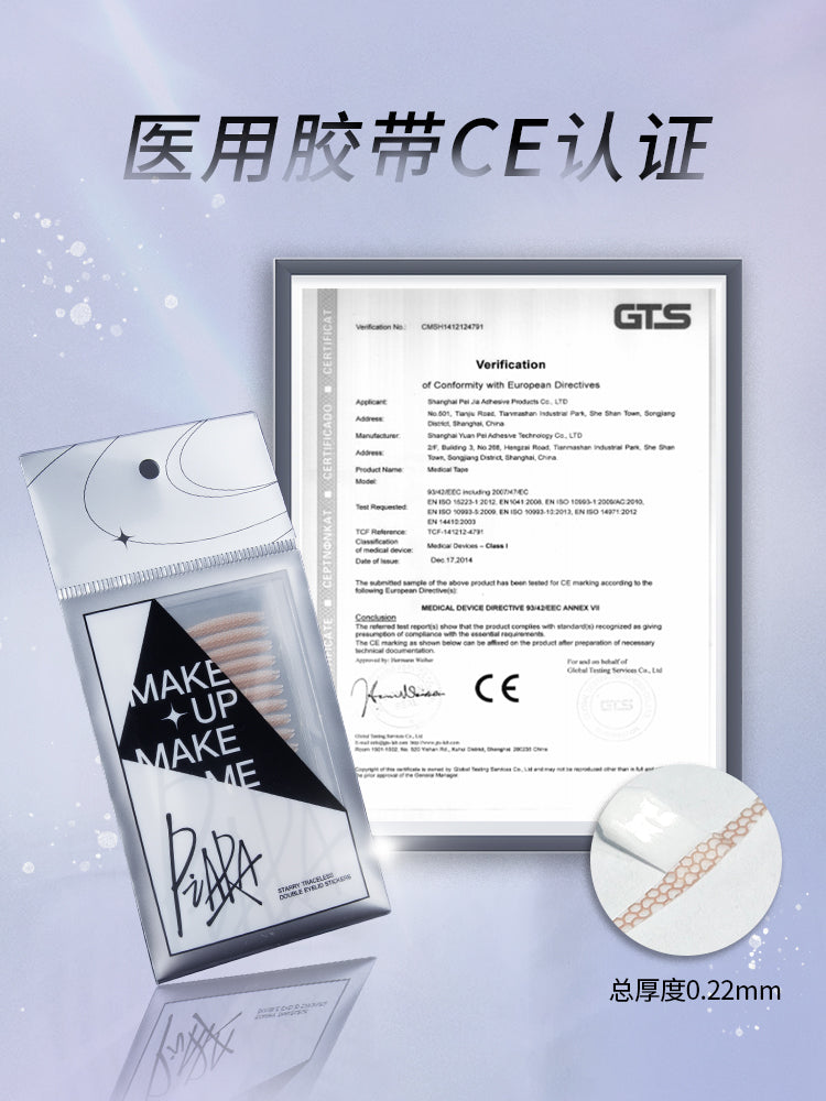 PIARA Peiran Star Eye Magic Double Eyelid Sticker