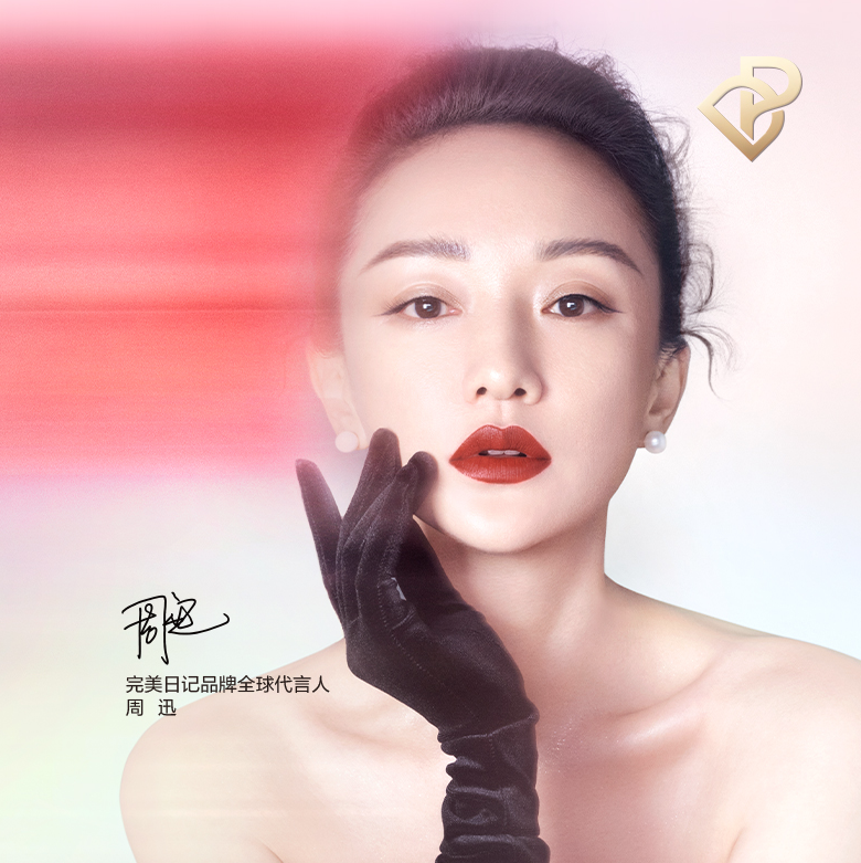 PERFECT DIARY Perfect Diary Small Heel Lipstick Matte Velvet Lipstick