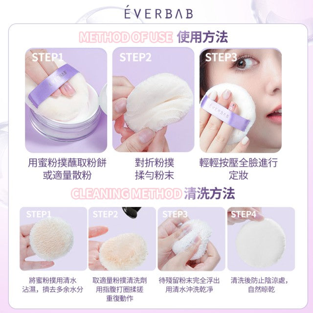 EVERBAB Cloud Powder Puff