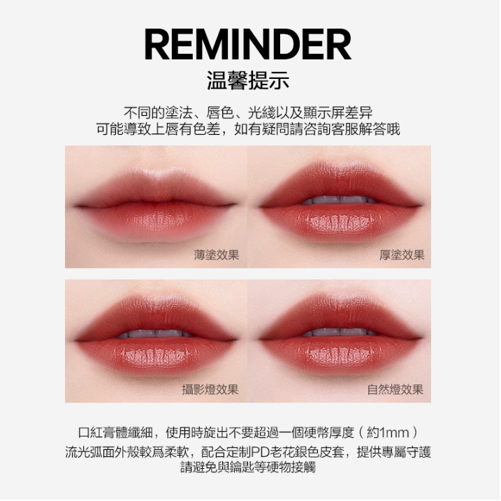 PERFECT DIARY Perfect Diary Silver Wing Small Heel Watery Mirror Lipstick