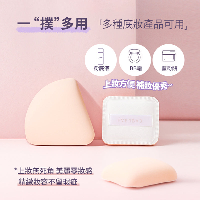 EVERBAB 三角飯糰氣墊粉撲