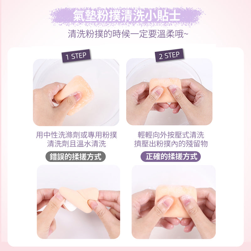 EVERBAB 三角飯糰氣墊粉撲