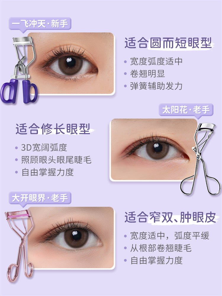 EVERBAB 大開眼界睫毛夾 *現貨*