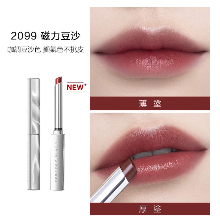 PERFECT DIARY Perfect Diary Silver Wing Small Heel Watery Mirror Lipstick