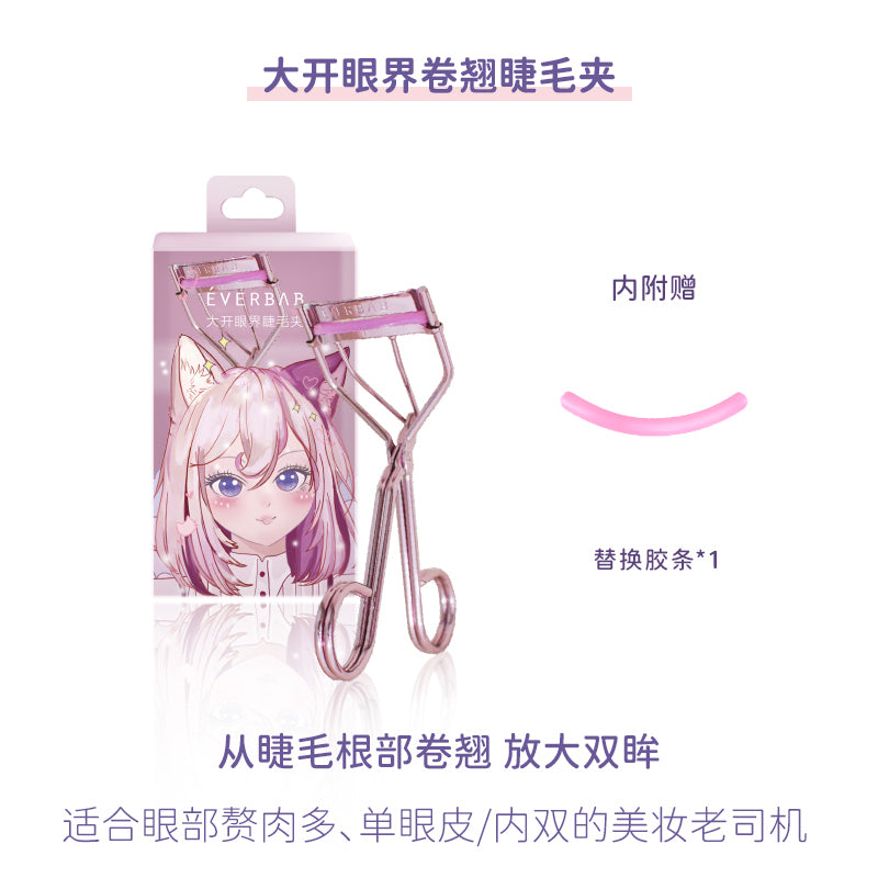 EVERBAB 大開眼界睫毛夾 *現貨*