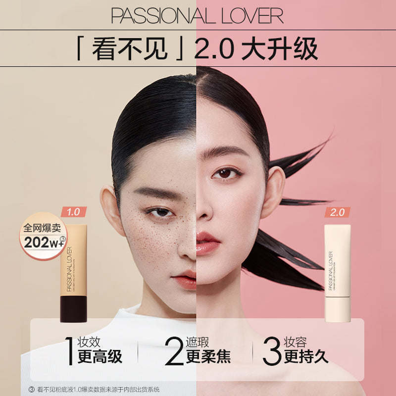 PASSIONAL LOVER PL看不見 戀火奶油肌絨絨粉底液 2.0清透版（油性肌膚）