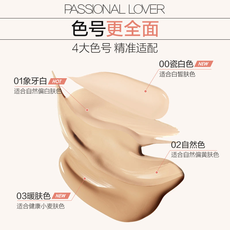 PASSIONAL LOVER PL看不見 戀火奶油肌絨絨粉底液 2.0清透版（油性肌膚）