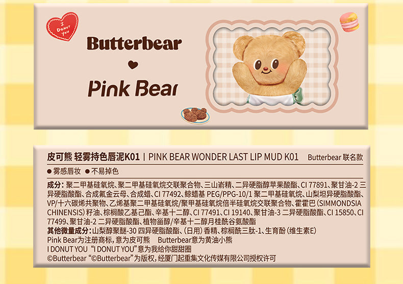 PINK BEAR 皮克熊 Butterbear 黃油小熊 聯名款 輕霧持色唇泥