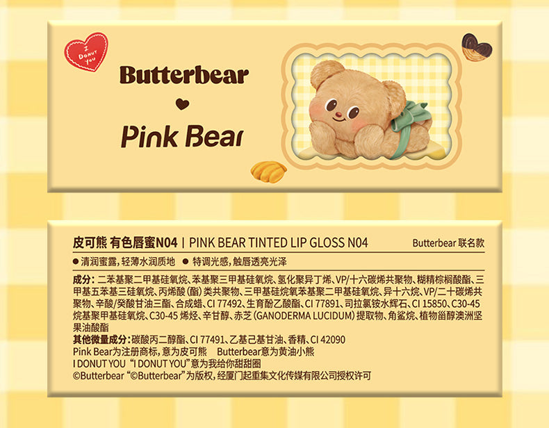 PINK BEAR 皮克熊 Butterbear 黃油小熊 聯名款 有色唇蜜