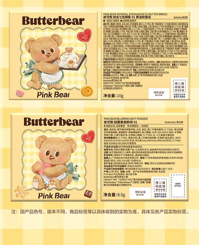 PINK BEAR 皮克熊 Butterbear 黃油小熊 聯名款 綜合七色眼影盤