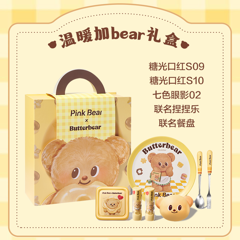 PINK BEAR 皮克熊 Butterbear 黃油小熊 聯名款禮盒