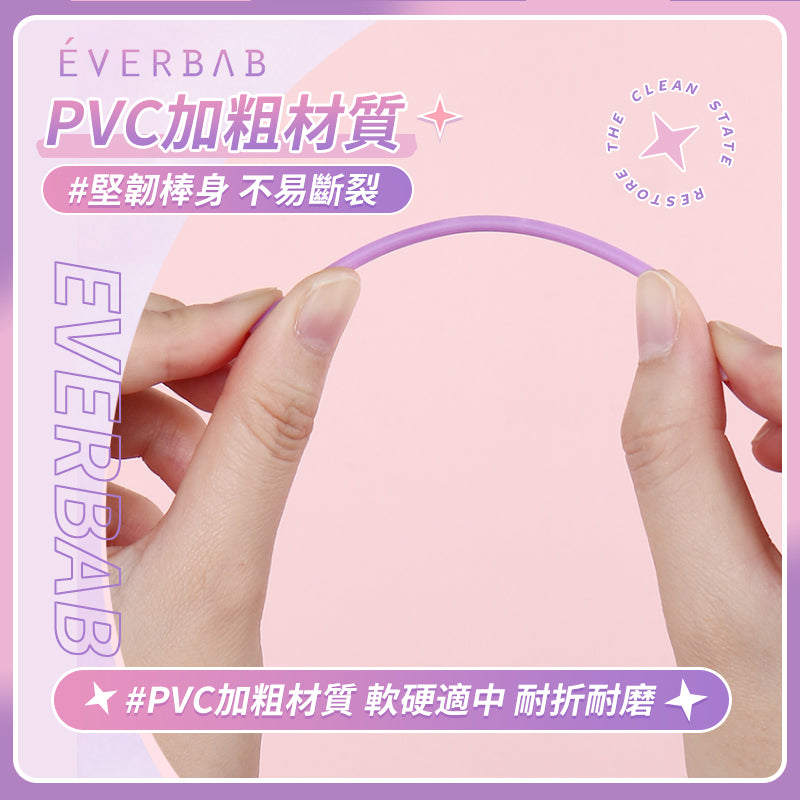 EVERBAB 多功能細節棒