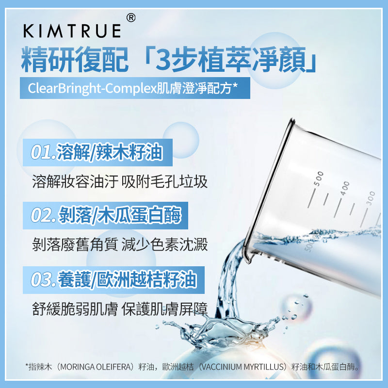 KIMTRUE 且初 眼唇卸妝液