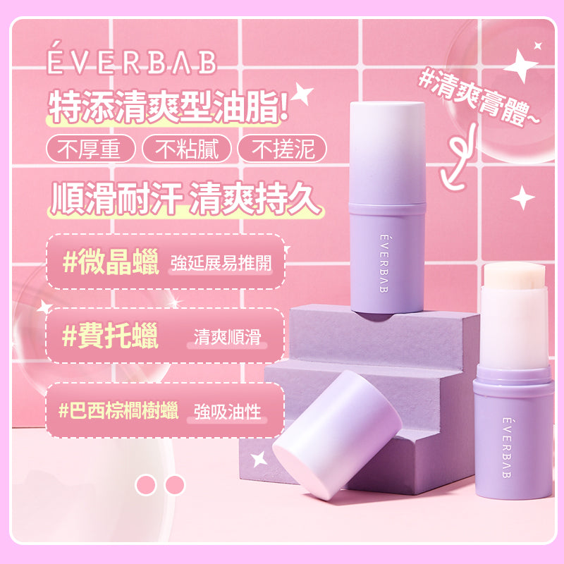 EVERBAB 毛孔打底棒