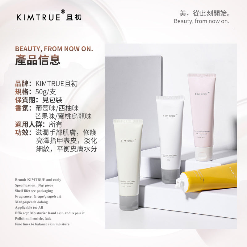 KIMTRUE 且初 護手霜