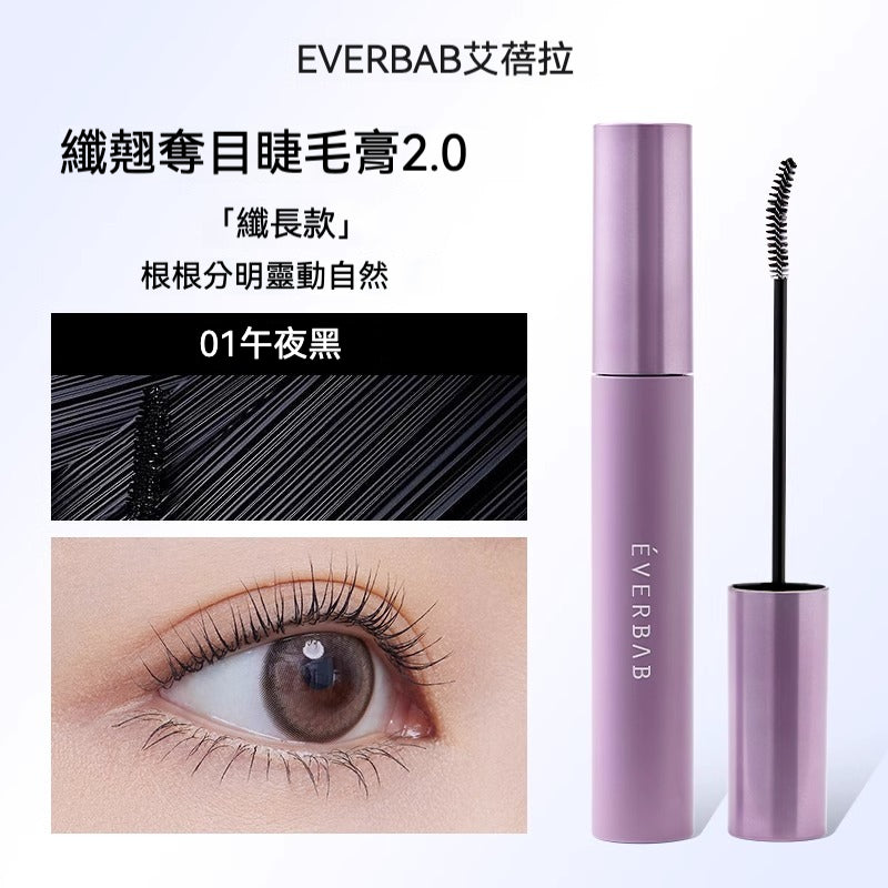 EVERBAB 纖翹奪目睫毛膏 2.0 NEW*