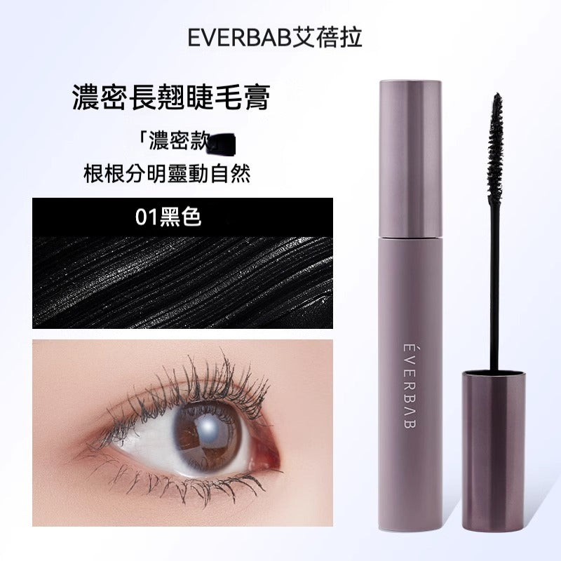 EVERBAB 纖翹奪目睫毛膏 2.0 NEW*