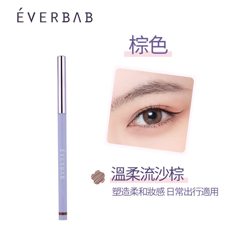 EVERBAB 就要順滑眼線膠筆