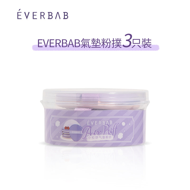 EVERBAB 小松饼气垫粉扑