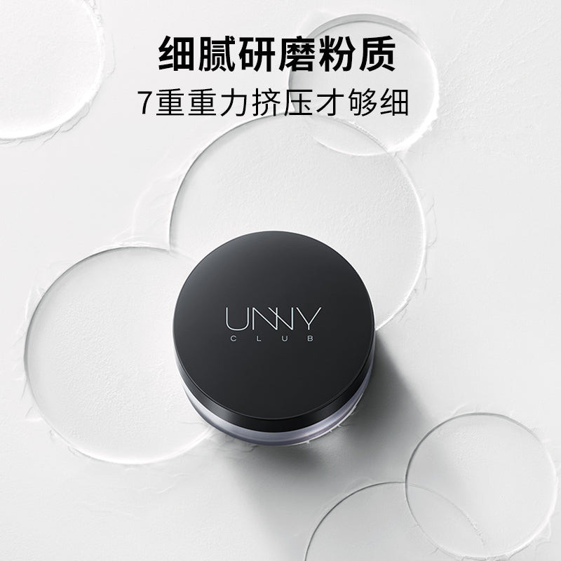 UNNY CLUB 輕透持妝定妝散粉