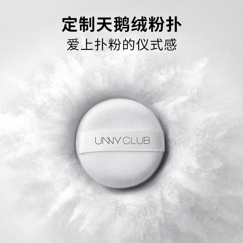 UNNY CLUB 輕透持妝定妝散粉