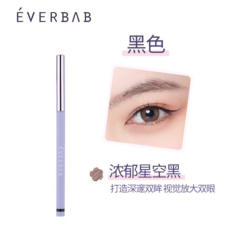 EVERBAB 就要順滑眼線膠筆