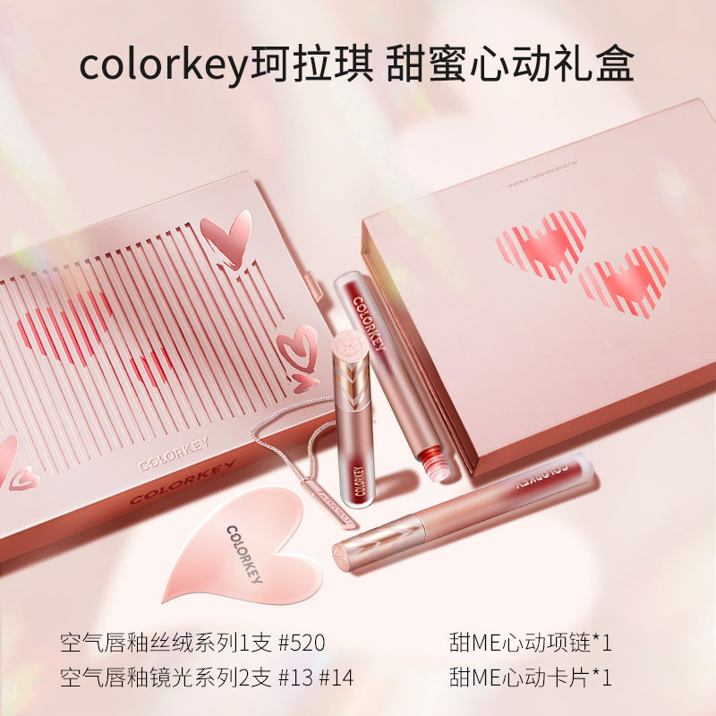 COLORKEY 珂拉琪 甜蜜心動限定禮盒