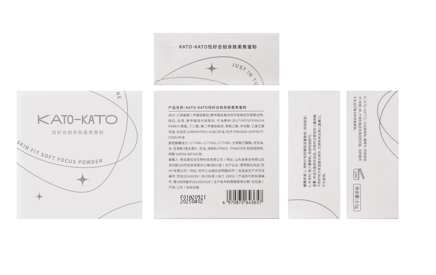 KATO-KATO 恰好合拍親膚柔焦蜜粉