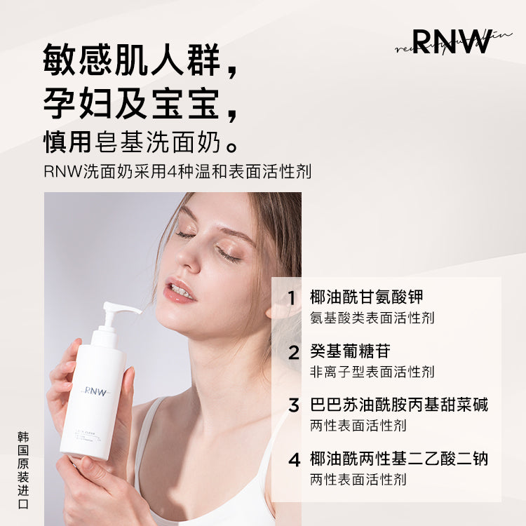 RNW 雲朵氨基酸潔面泡沫