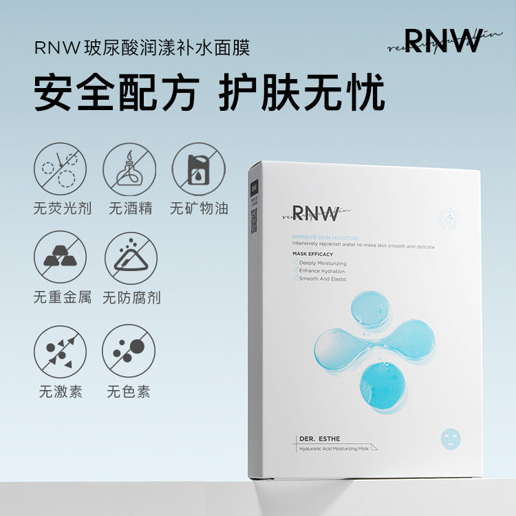 RNW 玻尿酸沁漾補水面膜