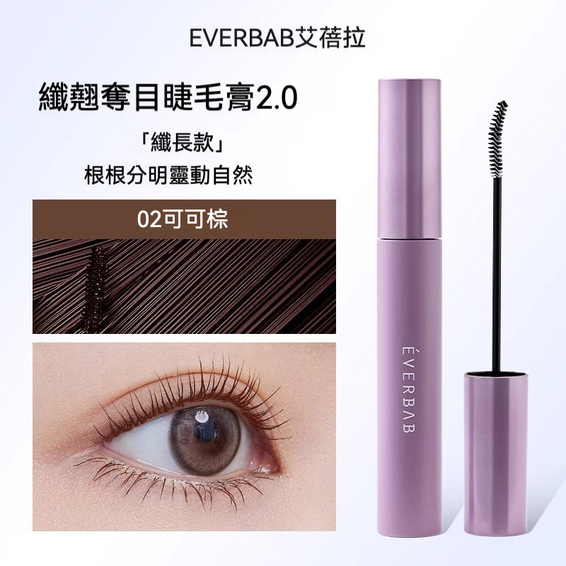 EVERBAB 纖翹奪目睫毛膏 2.0 NEW*